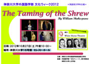 The Taming of the Shrewポスター