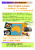 2012年度参加者による体験報告会 ＆ オーストラリア食文化体験