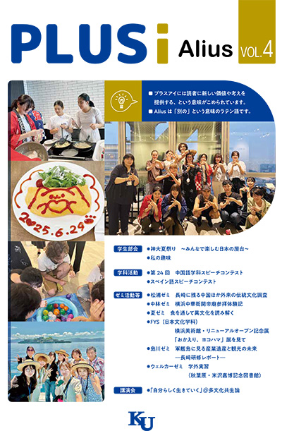 PLUS i alius No.04 表紙