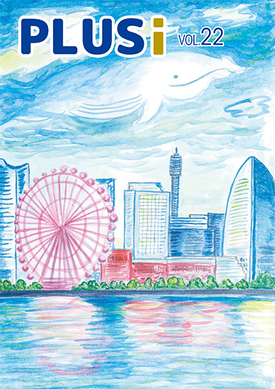 PLUS i No.22 表紙