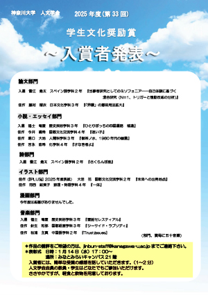 表彰式ポスター