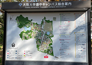 図9　大阪大学の2言語表示
