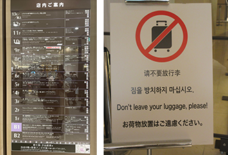 阪急デパートの多言語表示と韓国語