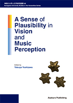No.49 吉澤 達也（Tstsuya Yoshizawa）（編著）『A Sense of Plausibility in Vision and Music Perception』朝倉書店、2023年